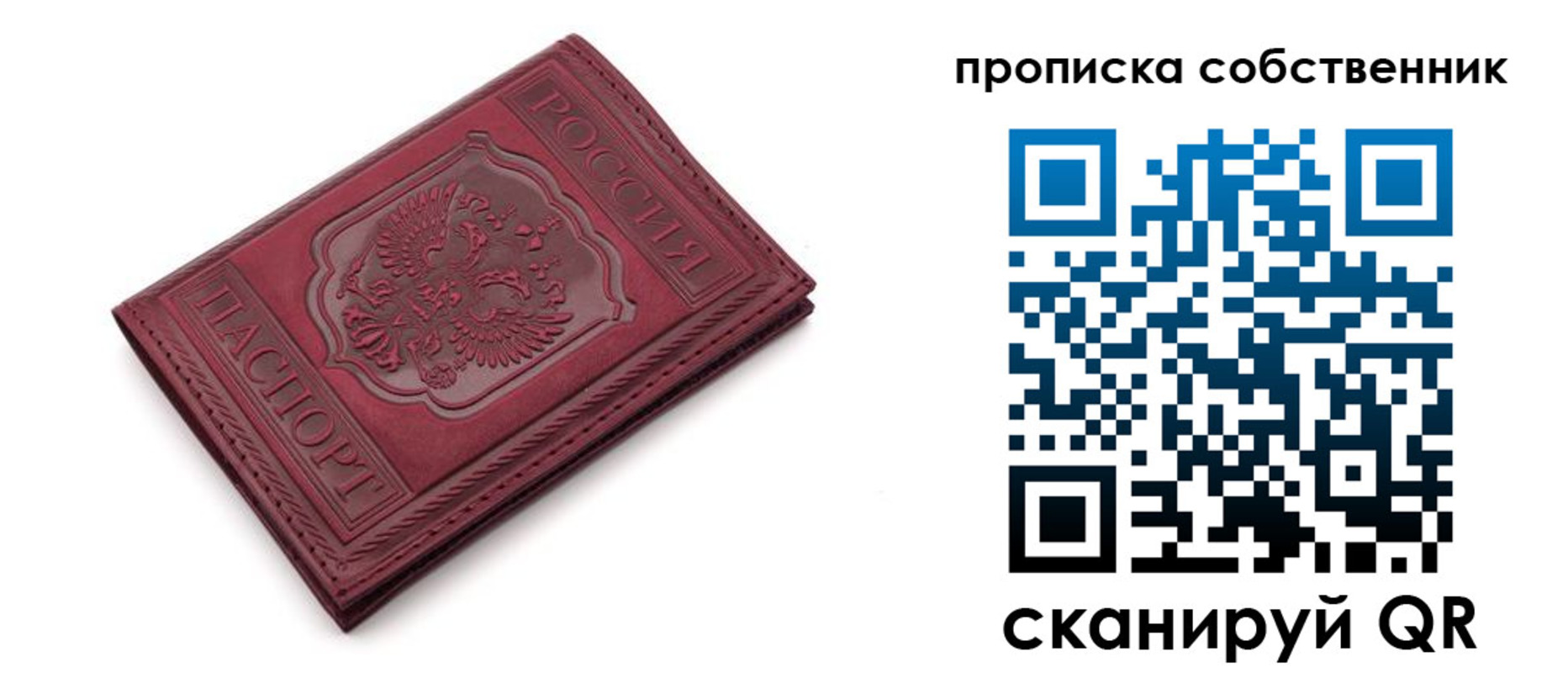 временная регистрация для школы в Кирово-Чепецке