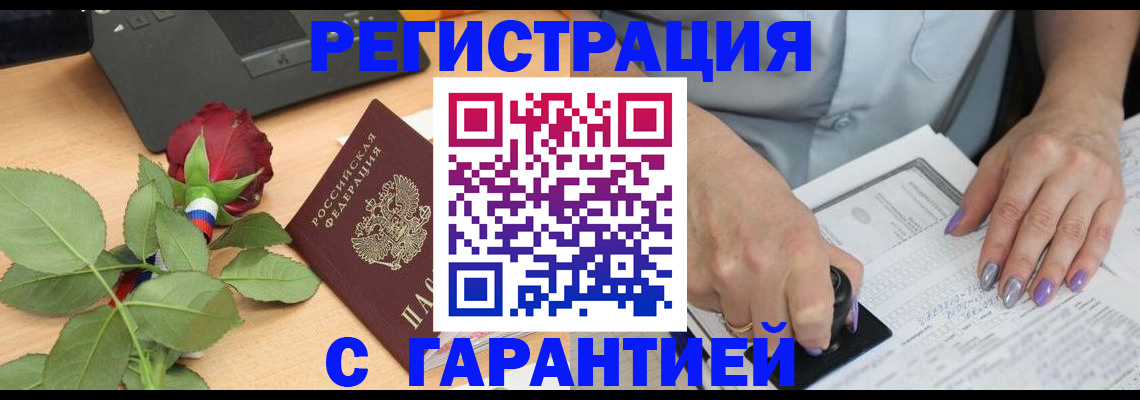 временная регистрация госуслуги в Кирово-Чепецке