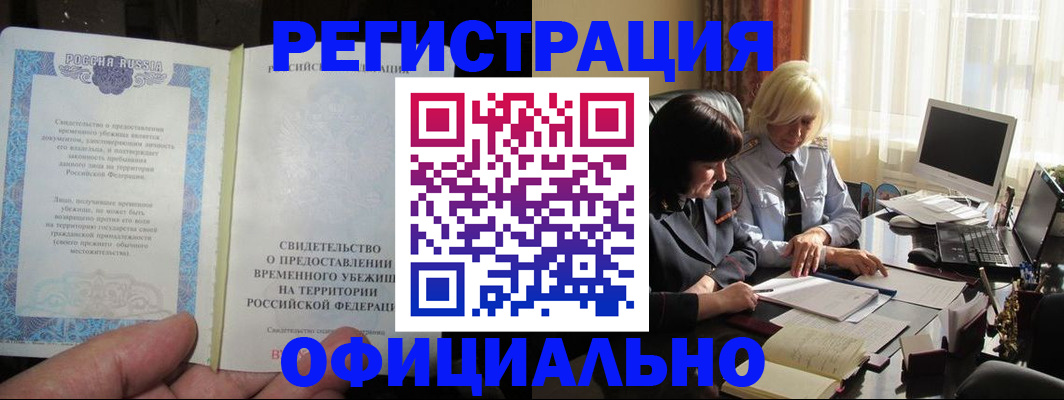 прописка штамп в Кирово-Чепецке