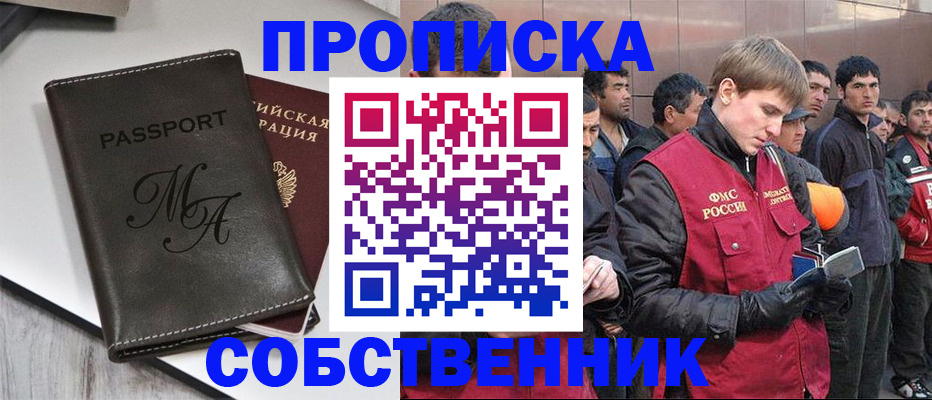 временная регистрация адрес в Кирово-Чепецке