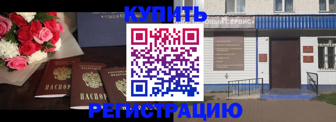 прописка законно в Кирово-Чепецке