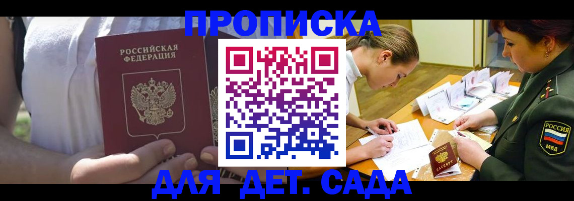 прописка 2025 в Кирово-Чепецке