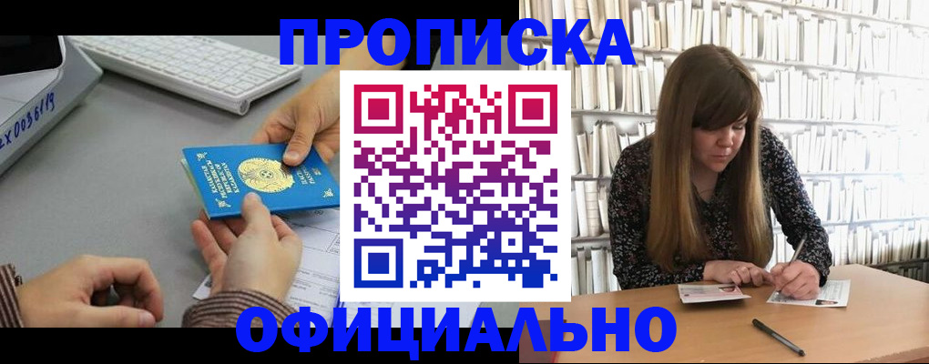 временная регистрация гарантия в Кирово-Чепецке