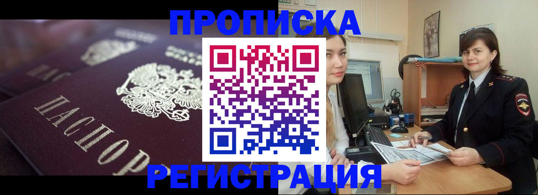 прописка от собственника в Кирово-Чепецке