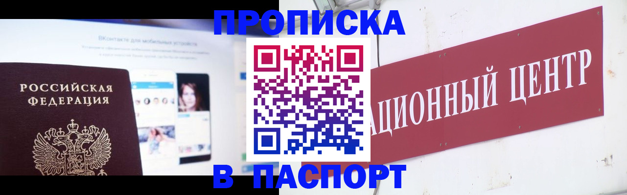 где прописаться в Кирово-Чепецке