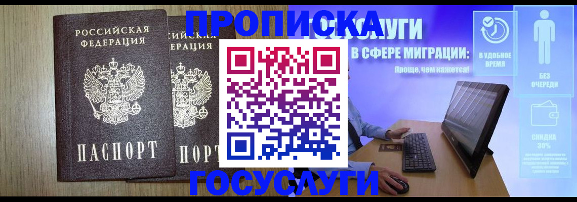 временная регистрация купить в Кирово-Чепецке
