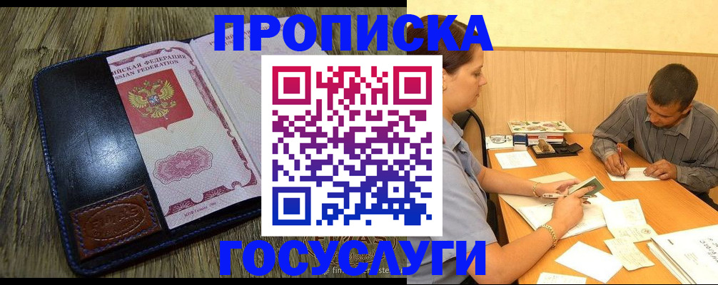 прописка для кредита в Кирово-Чепецке
