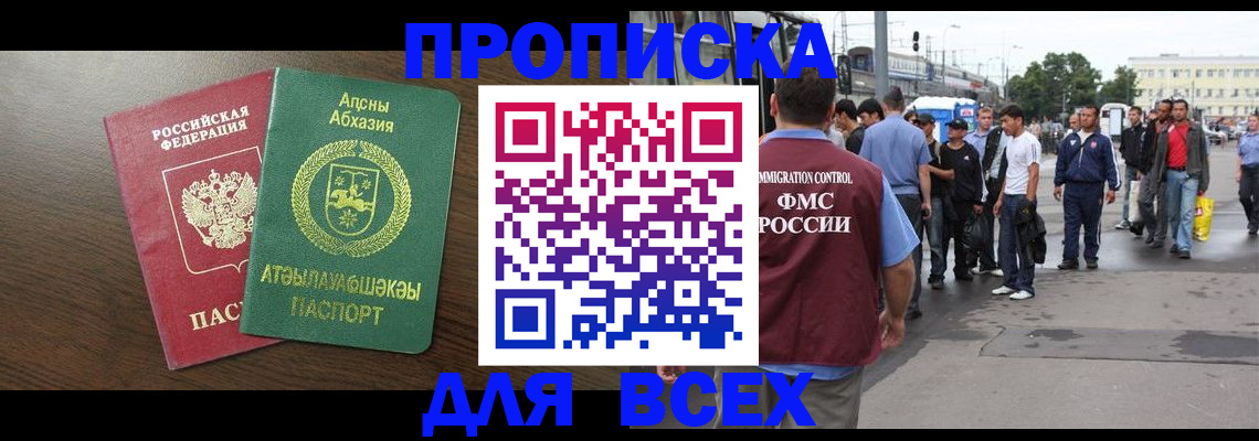 временная прописка в Кирово-Чепецке