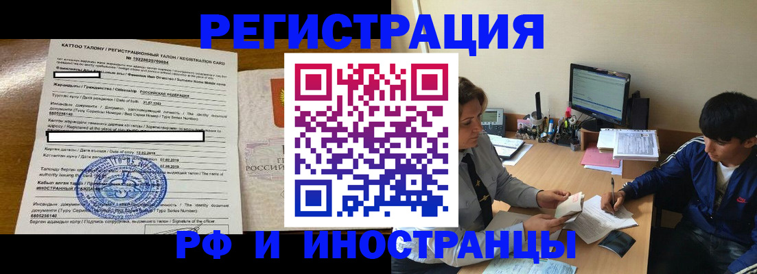 прописка 2025 в Кирово-Чепецке